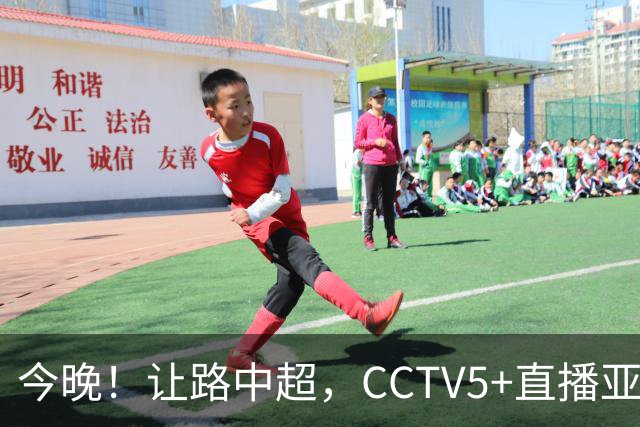 今晚！让路中超，CCTV5+直播亚运会中国男篮PK日本，郭士强迎利好，剑指冠军